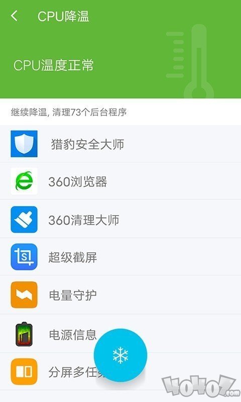一键深度清理大师