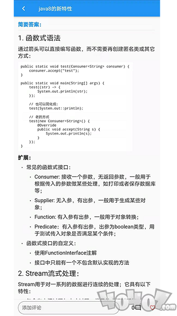 Java面试题库