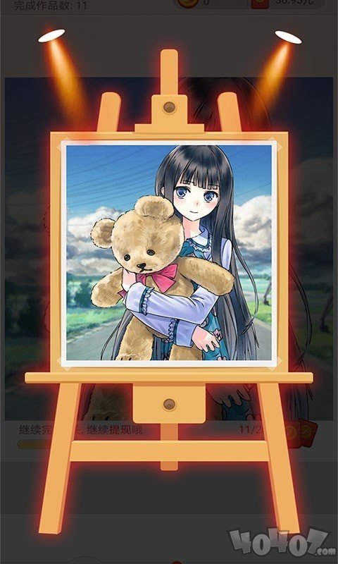 点点涂色