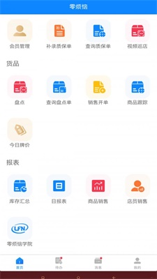 零烦恼
