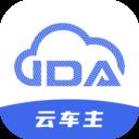 云车主