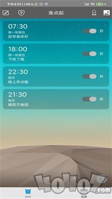 准点起闹钟闹铃