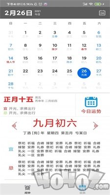 准点起闹钟闹铃