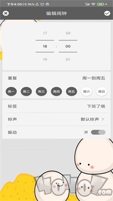 准点起闹钟闹铃
