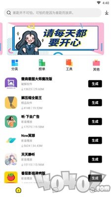 应用坊