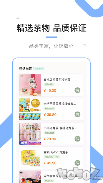 代货宝