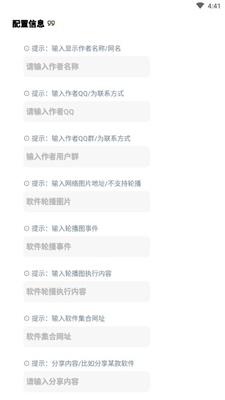 应用坊截图