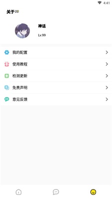应用坊截图