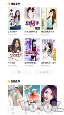 巨龙小说