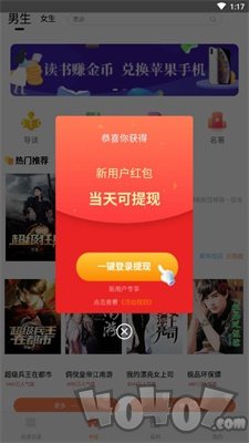 巨龙小说