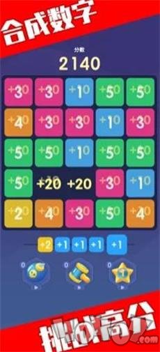 数字合成