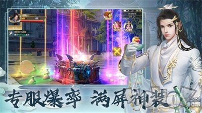 天涯山河令仙灵幻想