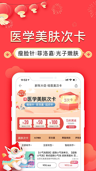 更美医美