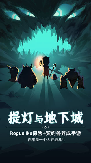 提灯与地下城辅助