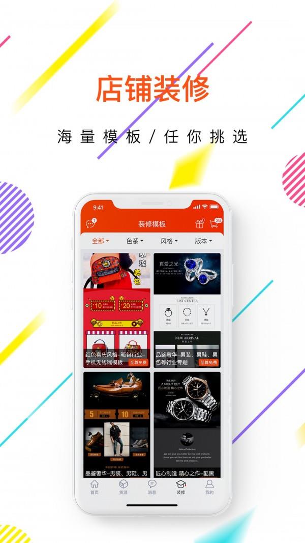 店达人截图