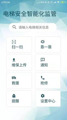 连云港电梯