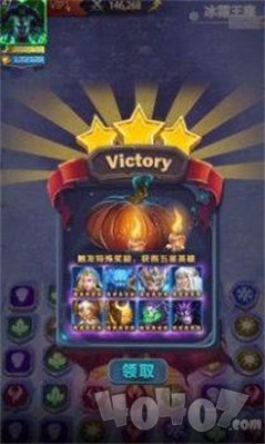 王座消消消