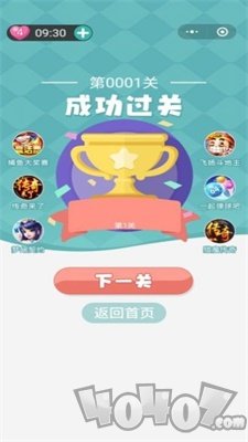 大眼找不同