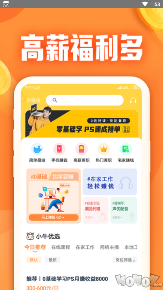 小牛兼职