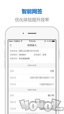 住房租赁