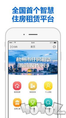 住房租赁