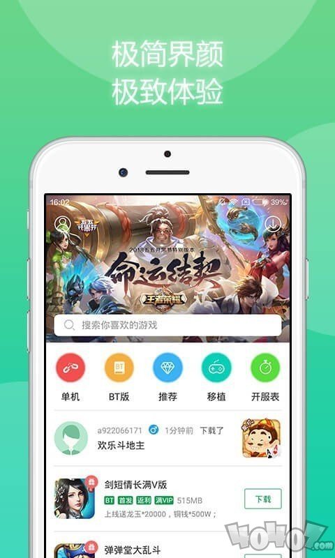 7433游戏盒子