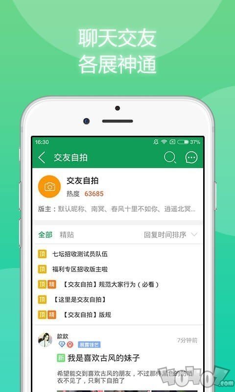 7433游戏盒子