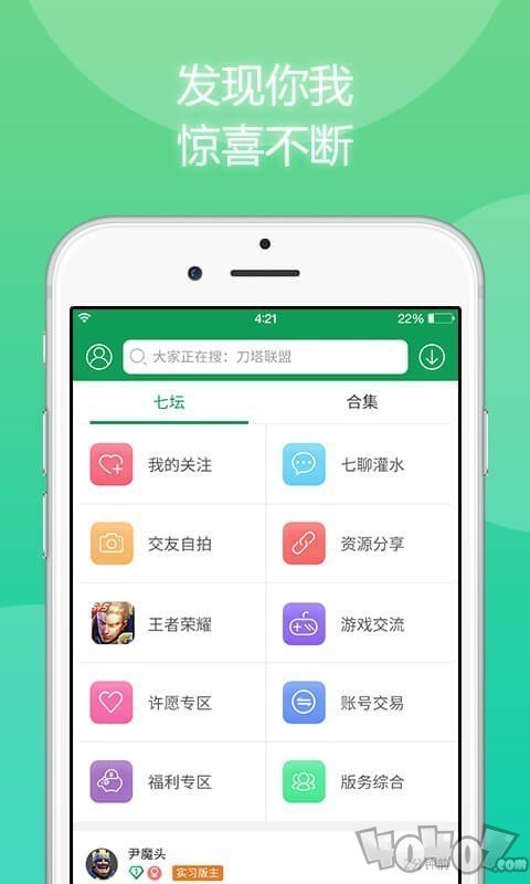 7433游戏盒子