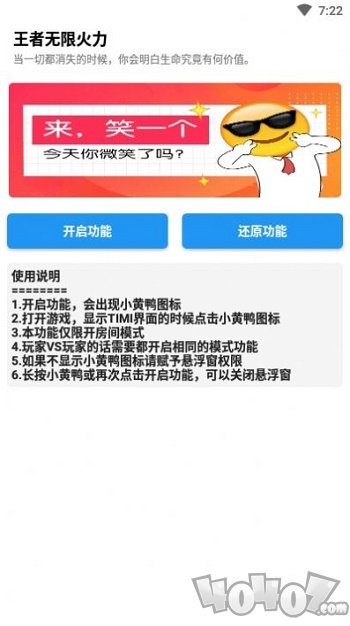 e6kb王者变声