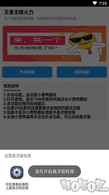 e6kb王者变声