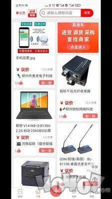 麻辣商聊