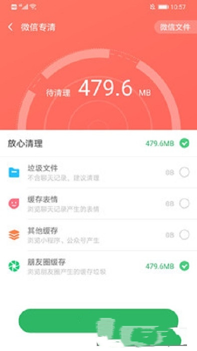 万能清理王截图