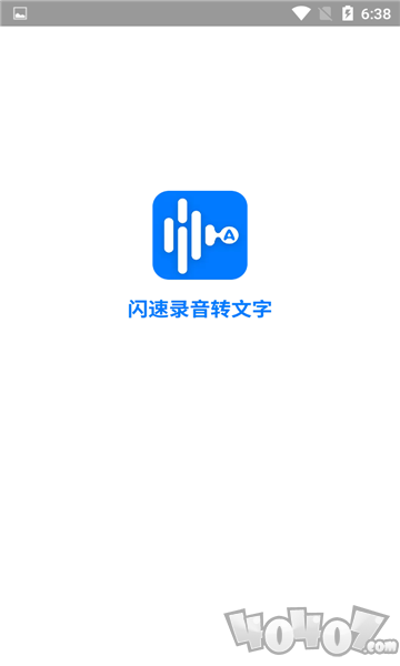 闪速录音转文字