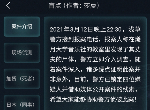 犯罪大师盲点凶手是谁 3.13疑案追凶盲点答案