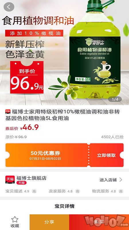 进宝多多优惠券