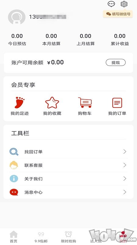 进宝多多优惠券