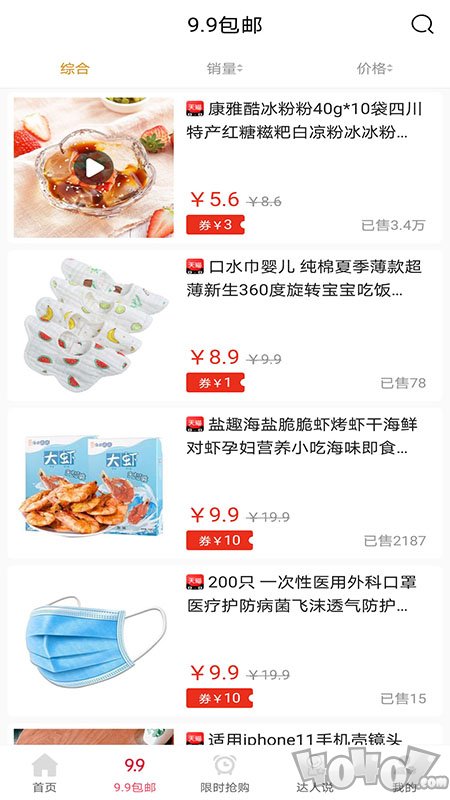 进宝多多优惠券