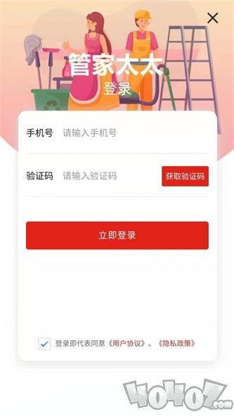 管家太太