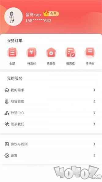 管家太太