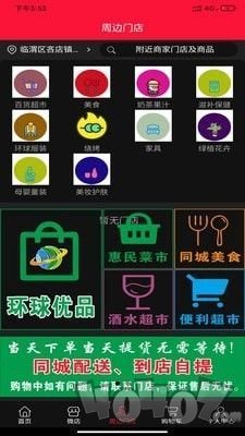 环球优品兼职