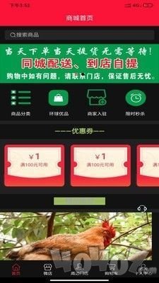 环球优品兼职