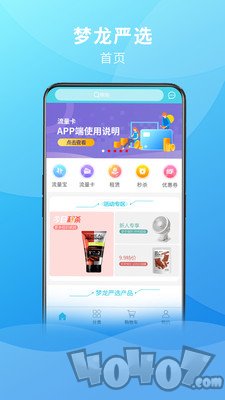 梦龙严选