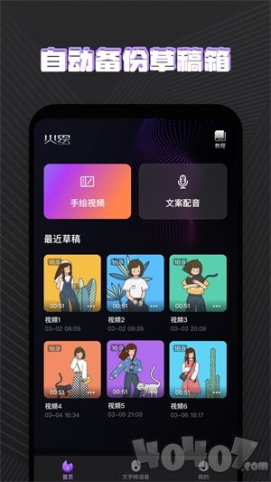 火绘