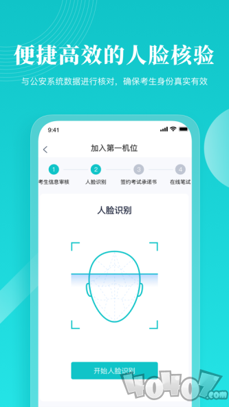 云考场专业版