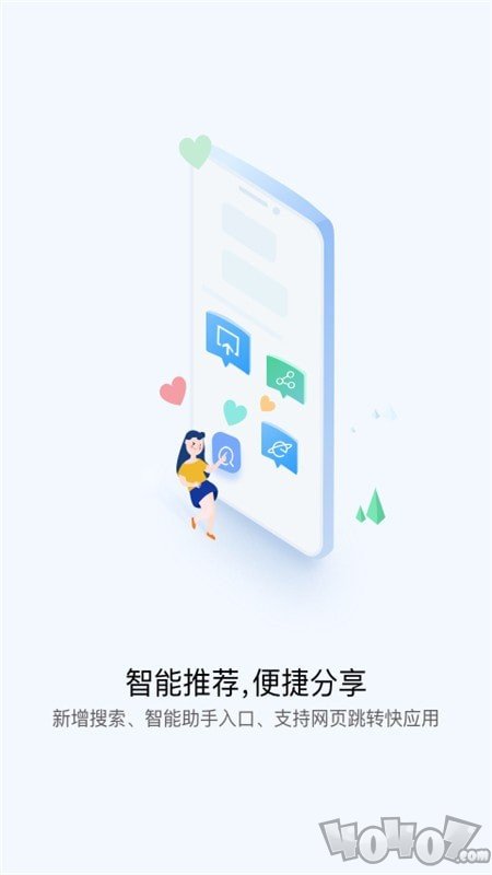 快应用
