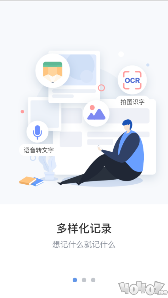 每日记笔记