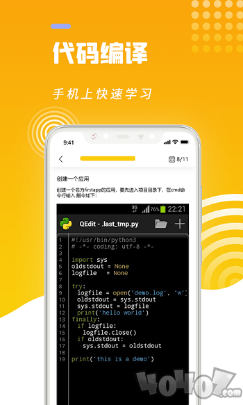 python编程猿
