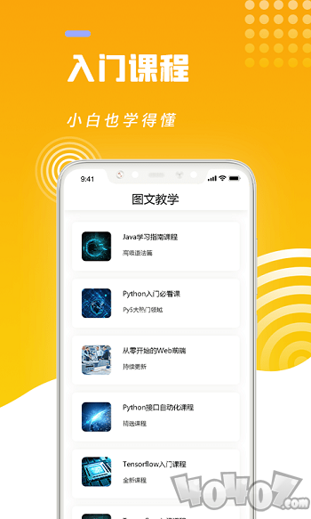 python编程猿