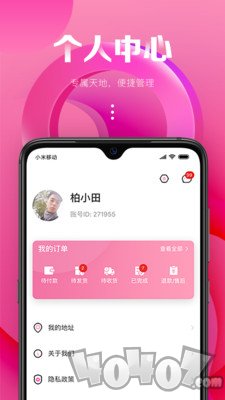 海囤生活