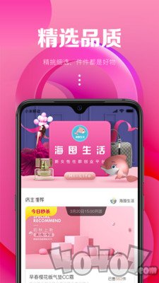 海囤生活